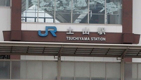 近くのJR土山駅まで1,500m（徒歩19分）
