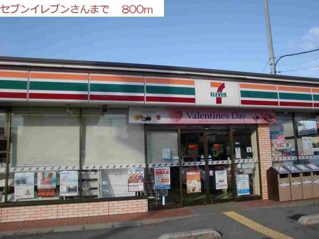 近くのセブンイレブン小野本町店まで800m（徒歩10分）