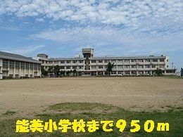 近くの能美小学校まで950m（徒歩12分）