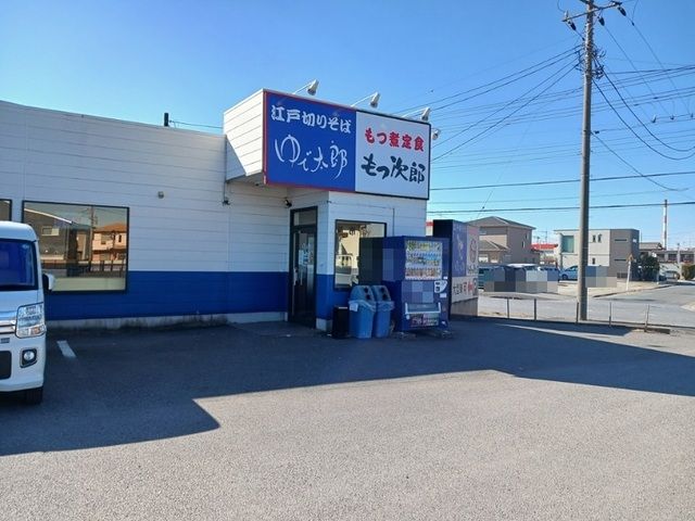 近くのゆで太郎 市原潮見通り店まで750m(徒歩10分)