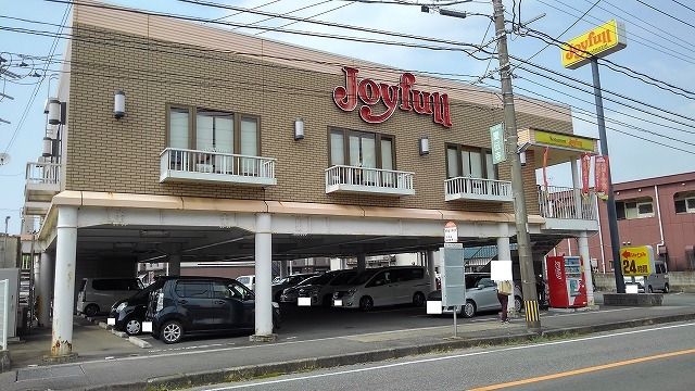 近くのジョイフルまで900m(徒歩12分)