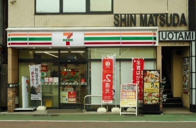 近くのセブンイレブン小田急新松田店まで750m（徒歩10分）