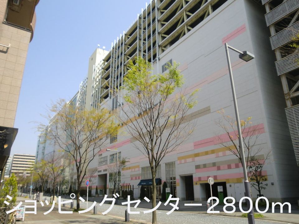 近くのショッピングセンタ－まで2,800m（徒歩35分）
