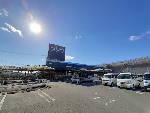 近くのホームセンターまで4,300m（徒歩54分）