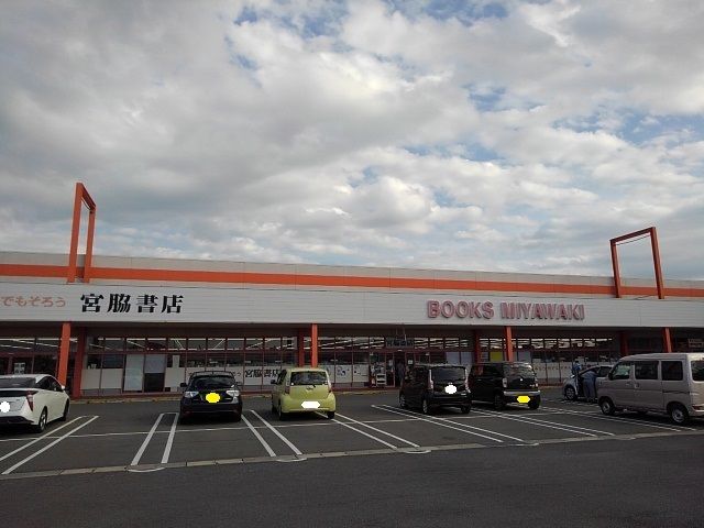 近くの宮脇書店多度津店まで1,100m（徒歩14分）