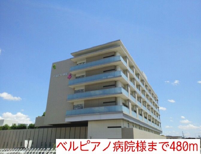 近くのベルピアノ病院様まで480m（徒歩6分）