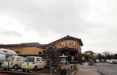 近くの極楽湯三島店まで300m（徒歩4分）
