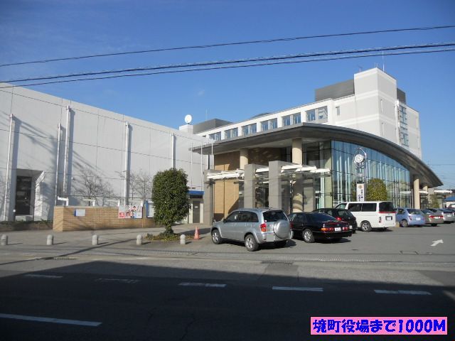 近くの境町役場まで1,000m（徒歩13分）