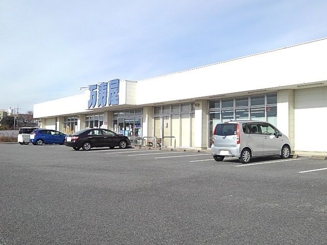 近くの万寿屋箕郷店まで600m（徒歩8分）