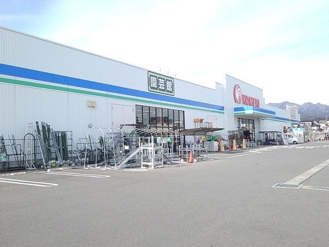 近くのコメリ高崎箕郷店まで220m（徒歩3分）