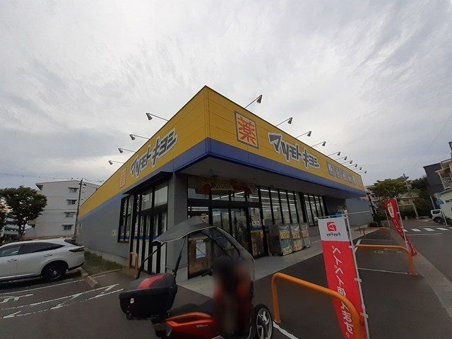 近くのマツモトキヨシ福室店まで550m(徒歩7分)