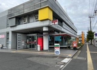 近くの大田原郵便局まで770m（徒歩10分）