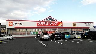 近くのドラッグストアまで500m（徒歩7分）