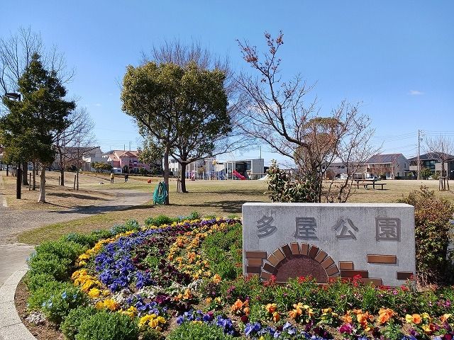 近くの多屋公園まで1,300m（徒歩17分）