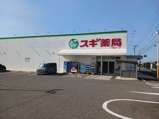 近くのスギ薬局 灯明寺店まで503m(徒歩7分)