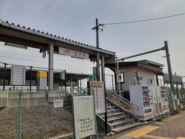 近くのＪＲ　石浜駅まで300m（徒歩4分）