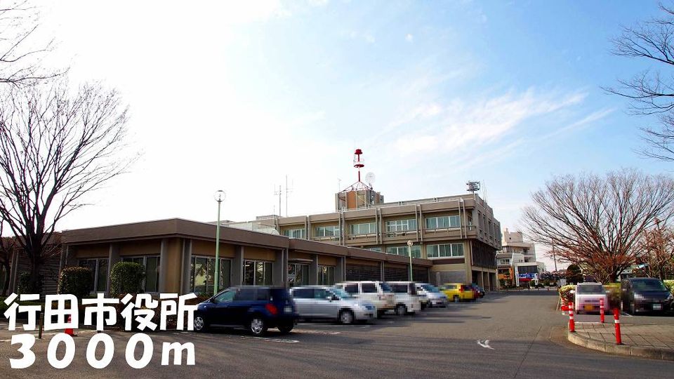 近くの行田市役所まで3,000m（徒歩38分）