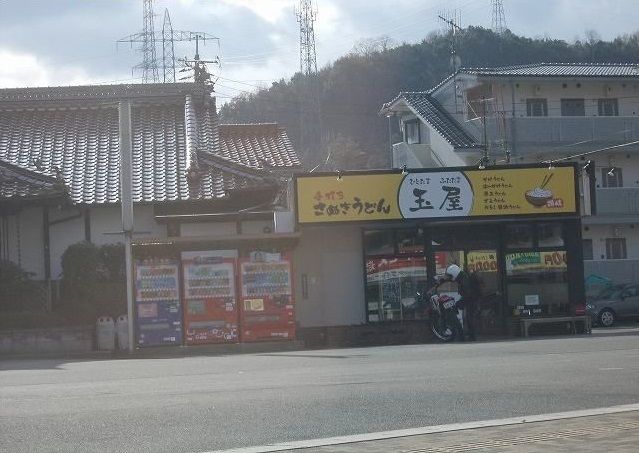 近くのさぬきうどん玉屋まで500m（徒歩7分）