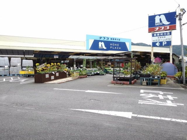 近くのホームプラザナフコ南那珂川店まで950m（徒歩12分）
