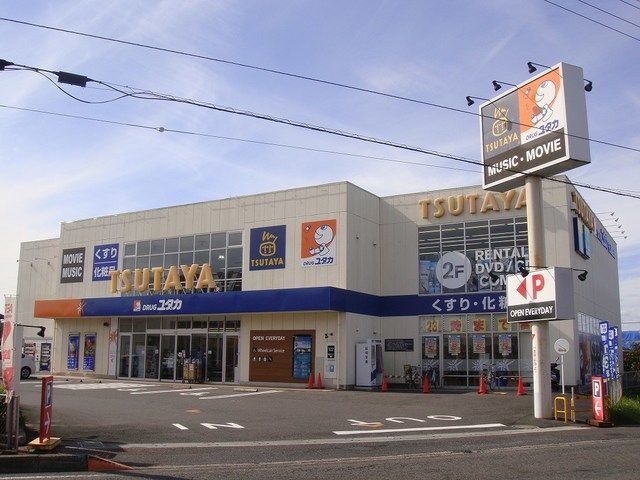 近くのTSUTAYA守山店まで1,260m(徒歩16分)