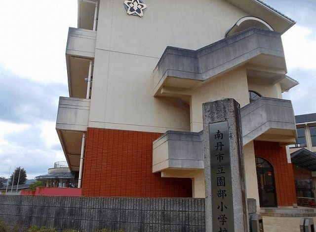 近くの園部小学校まで900m(徒歩12分)