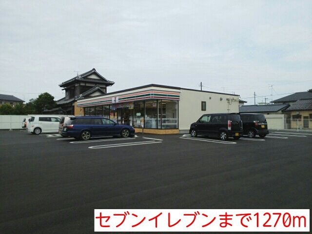 近くのコンビニまで1,270m（徒歩16分）