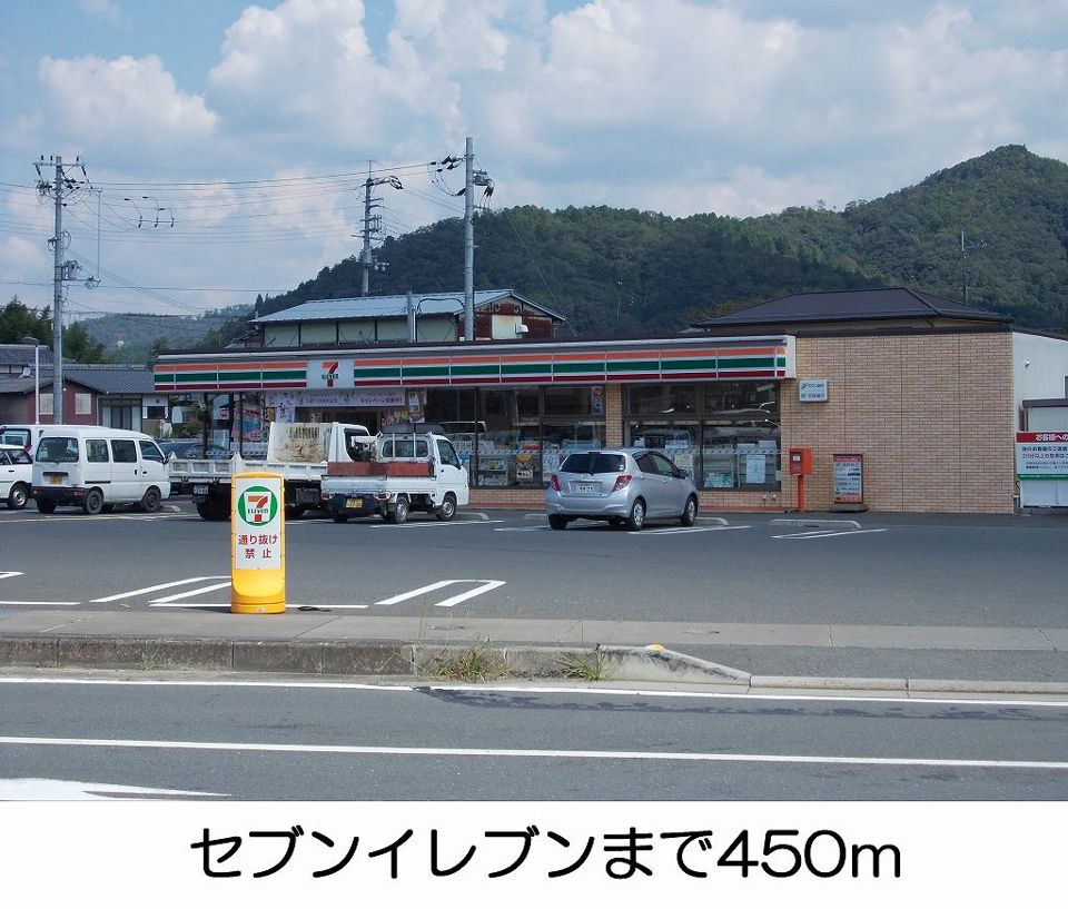 近くのセブンイレブンまで450m（徒歩6分）