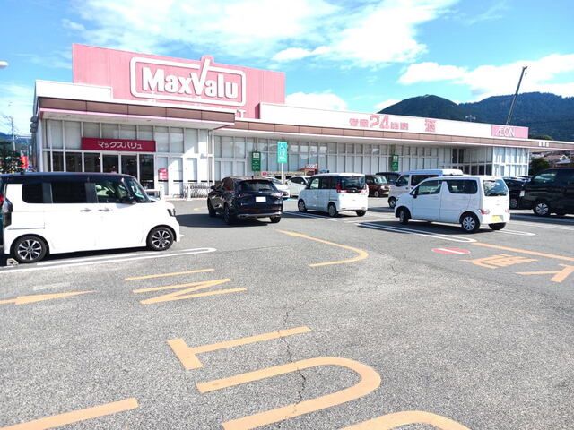 近くのマックスバリュ篠栗店まで170m（徒歩3分）