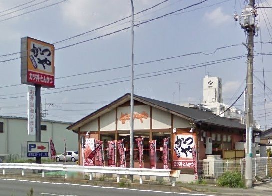 近くのかつや相模原店まで300m（徒歩4分）