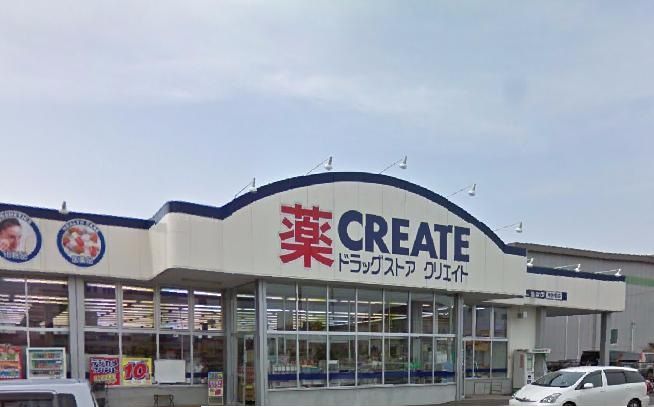 近くのクリエイト番田店まで800m（徒歩10分）