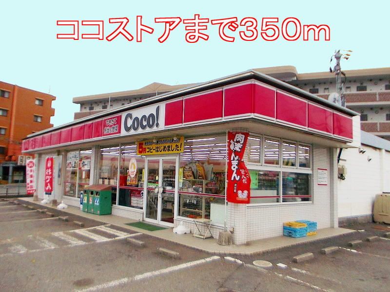 近くのコンビニまで350m（徒歩5分）