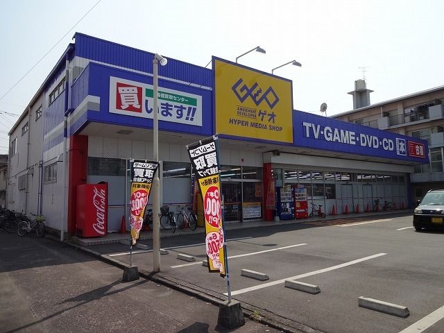 近くのレンタルビデオまで1,000m（徒歩13分）