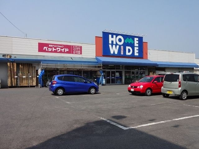 近くのホームセンターまで700m（徒歩9分）