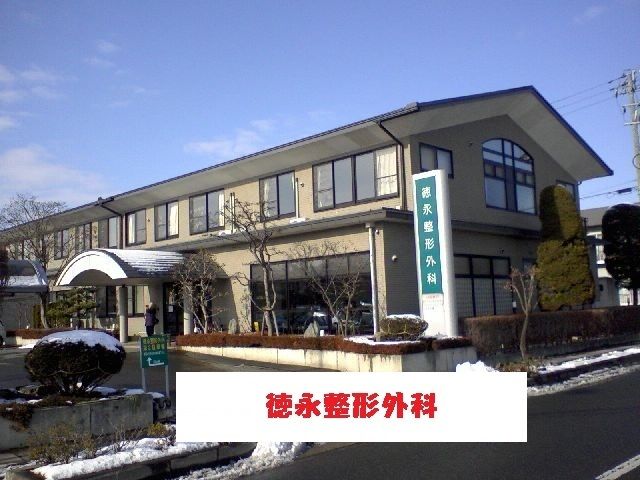 近くの徳永整形外科まで1,800m(徒歩23分)