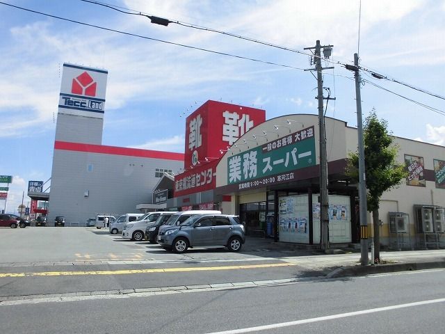 近くの業務スーパーまで260m(徒歩4分)