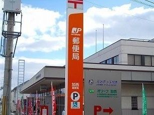 近くの郵便局まで850m（徒歩11分）