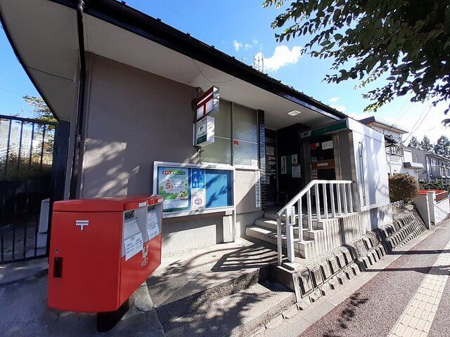 近くの仙台八木山本町郵便局まで1,100m(徒歩14分)