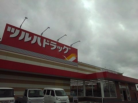 近くのツルハドラッグ富久山福原店まで500m（徒歩7分）