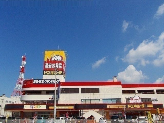 近くのドン．キホーテ 秋田店まで1,100m（徒歩14分）