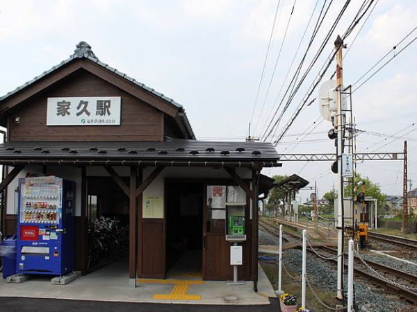近くの家久駅まで280m(徒歩4分)