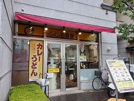 近くのCoCo壱番屋まで120m(徒歩2分)