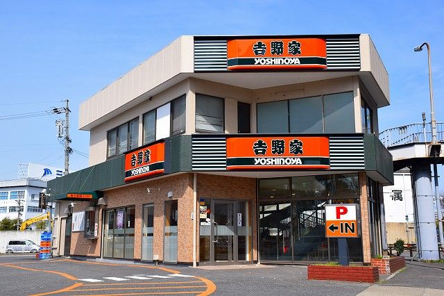 近くの吉野家 名四要町店まで1,000m(徒歩13分)