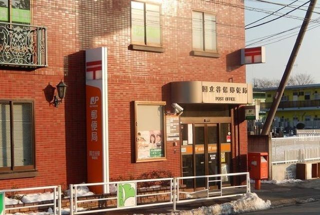 近くの郵便局まで1,700m(徒歩22分)