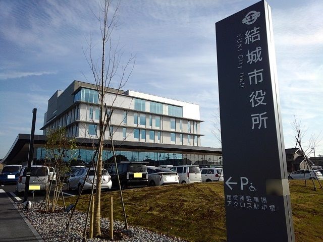 近くの結城市役所まで600m（徒歩8分）