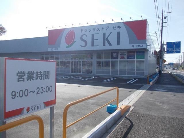 近くのドラッグストアまで750m（徒歩10分）