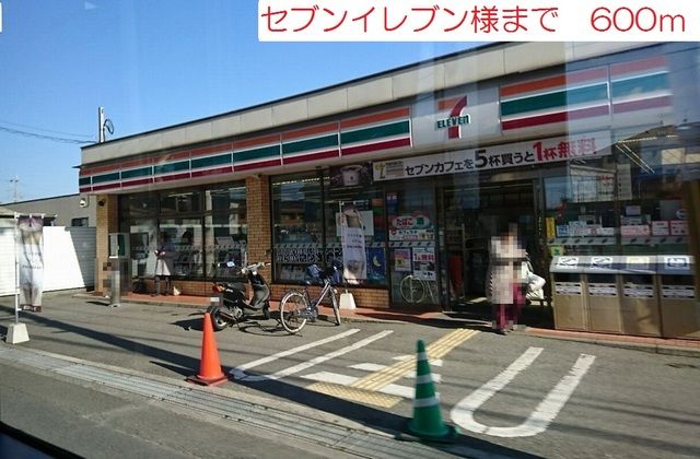 近くのセブンイレブン尾上口里店まで600m（徒歩8分）