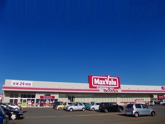 近くのマックスバリュ 港北店まで600m（徒歩8分）