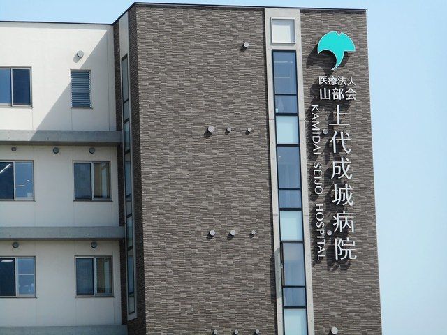 近くの上代成城病院まで650m（徒歩9分）