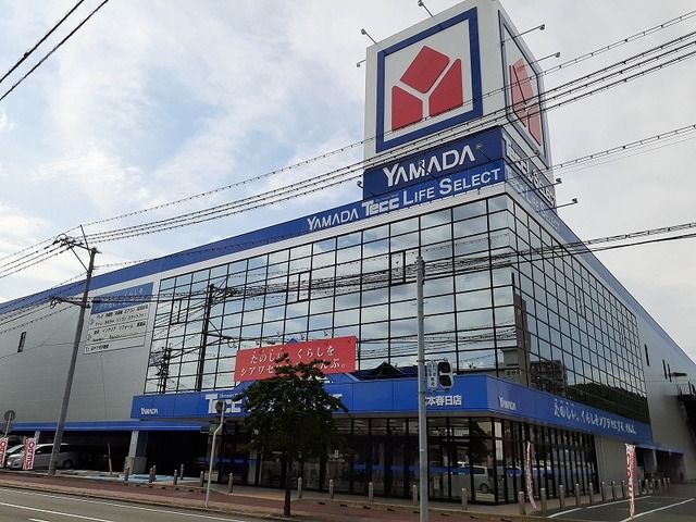 近くのヤマダ電機・春日本店まで690m（徒歩9分）