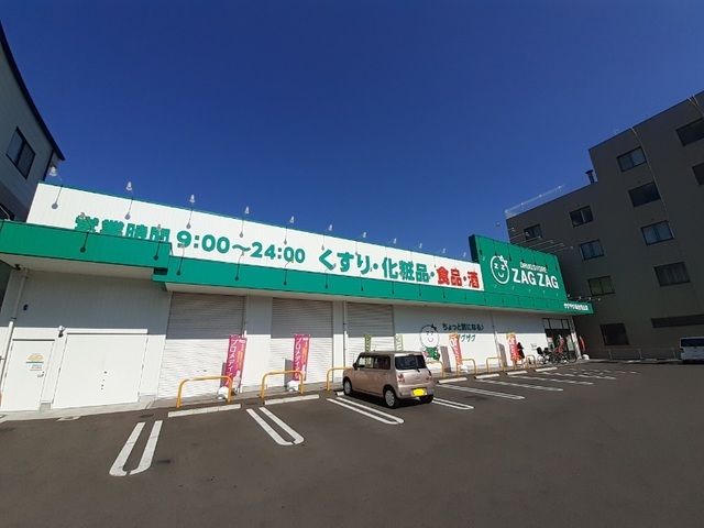近くのザグザグ坂出駒止店まで800m（徒歩10分）